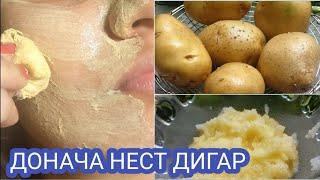 Маска Пешгири  Нарак, Ҳам Доначаҳоя Нест Мекунад2022