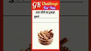 Top 10 GK Questions GK Question and Answer #gk #upsc #staticgk #gkfacts #gkquestion #gkq #gkquiz