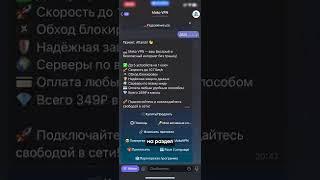  VPN 2025 — Обход Блокировок за 60 секунд | Рабочая Схема для России #vpn2025 #smartphone #андроид