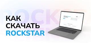 КАК СКАЧАТЬ ЛУЧШИЙ БЕСПЛАТНЫЙ ЧИТ ROCKSTAR CLIENT / ЛУЧШИЙ ЧИТ ДЛЯ FUNTIME / БЕСПЛАТНЫЙ AUTOBUY