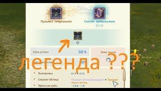 ArcheAge 5.7 пробуждение библошмота \ с начал в эп легенд !