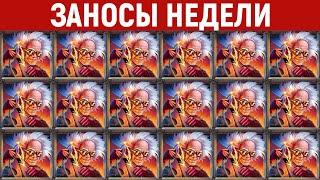 ЗАНОСЫ НЕДЕЛИ.ТОП 10 больших выигрышей от x1000. Новый слот. 763 выпуск