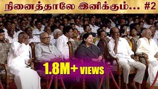 MSV- ன் நினைத்தாலே இனிக்கும் | Part - 2 | பாராட்டு விழா | 2012 | CM Jayalalitha | Jaya TV