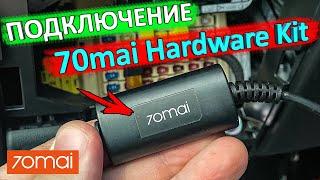 How to connect 70mai Hardware Kit