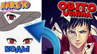 Shindo Life Obito Uchiha ID глаз   Как поменять  глаза в Шиндо Лайф ?   Глаза Обито , Киллер Би