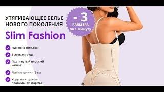 Комбидресс Slim Shapewear - отзывы