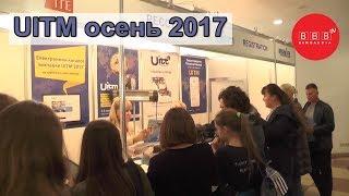 BamBarBia.TV на Международном туристическом салоне "Украина" (UITM осень 2017)