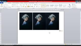 УРОК 17. РАСКЛАДЫВАЕМ КАРТИНКИ НА ЛИСТЕ В WORD