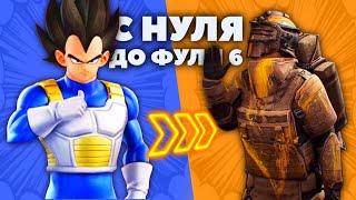 С НУЛЯ ДО ФУЛЛ 6 НА 7 КАРТЕ В МЕТРО РОЯЛЬ, METRO ROYALE, PUBG MOBILE