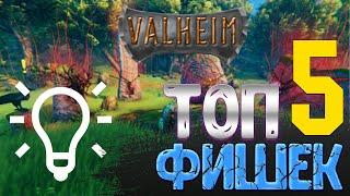 Valheim - ТОП 5 фишек и лайфхаков / Баг в Вальхейме