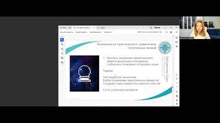 Ментальная магия - вебинар от 04.10.2023