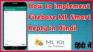 How to implement Firebase ML Smart Reply in Android Studio(Kotlin)||Hindi/Urdu