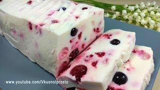 ДЕСЕРТ   СМЕТАННОЕ ЖЕЛЕ с ЯГОДАМИ  Вкуснотище, Пальчики Оближешь 