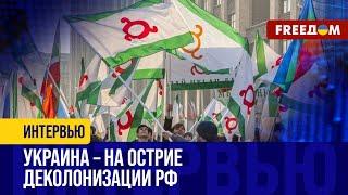 Кол в сердце РЕЖИМА! Независимость ИНГУШЕТИИ признала Украина. Последствия для РФ