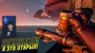 я наконец это открыл, самый красивый сет за ачивку в sea of thieves