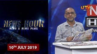 News Hour | 10 - 07 - 2019 | UTV Tamil HD