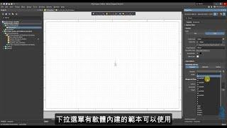 Altium Designer 19《電路圖基礎課程》~ 第八堂【紙張設定-套用範本】
