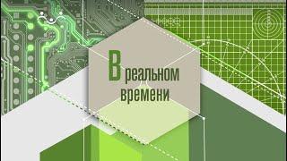 В реальном времени. Архитекторы из школы Старт