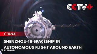 Shenzhou-18 Spaceship in Autonomous Flight Around Earth