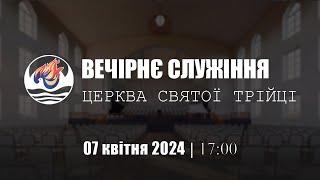 Вечірнє служіння І За участі оркестру