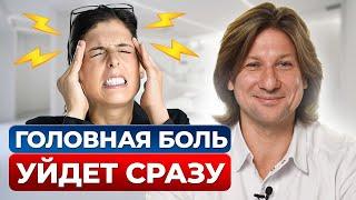 Одно ПРОСТОЕ упражнение и головная БОЛЬ уйдет! / Какие виды головной боли существуют?