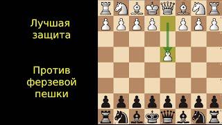 Эта защита поставит в ступор вашего соперника| Чешская Защита