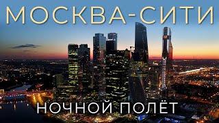 Москва-Сити