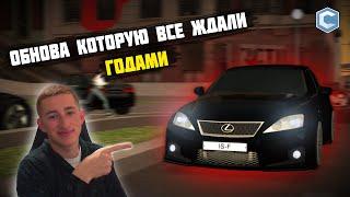 САМАЯ ДОЛГОЖДАНАНЯ ОБНОВА?! НОВЫЙ АУКЦИОН![MTA|CCD PLANET#3]