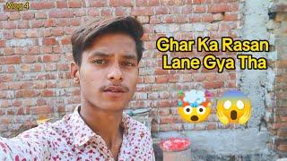 Finally Ghar  ka Rasan Lete Aaye  | BIHARI VLOGGER  #vlog