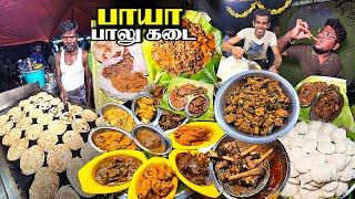 பட்டாசாய் பறக்கவிடும் PAYA BALU KADAI | Non Veg Kari Vandi | Tamil Food Review