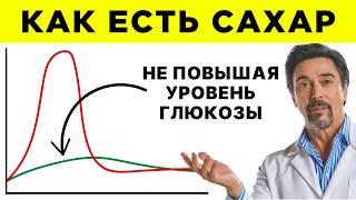 Ешьте хлеб, картофель и рис БЕЗ скачков сахара в крови! 7 ошибок, которые повышают глюкозу