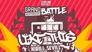 Kirill Sevill - Like This (for Grand Beatmakers Battle) [Drum Pads 24]