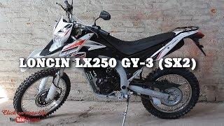 LONCIN LX250 GY-3 (SX2)  - Детальный обзор мотоцикла ( Click on moto life)