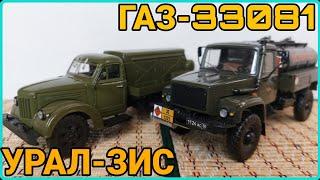 УРАЛ-ЗИС ОТ МОДИМИО И ГАЗ-33081 БЕНЗОВОЗ!