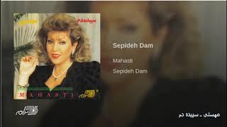 Mahasti-Sepideh Dam مهستی ـ سپیده دم