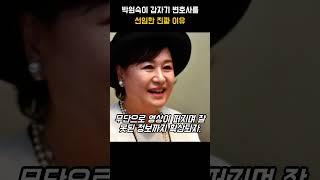 박원숙이 갑자기 변호사를 선임해