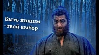 КАК  ДОСТИЧЬ УСПЕХА ЕСЛИ ТЫ В Ж@ПЕ | АРСЕН МАРКАРЯН | #арсенмаркарян #маркарян #база