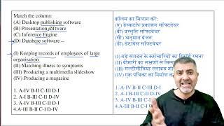 Match the column: (A) Desktop publishing software | UGC-NET-Paper1 PYQ in 2 Minutes | 12295