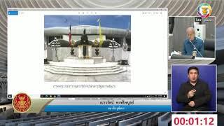 สว.เนาวรัตน์ พงษ์ไพบูลย์ ช่วงปรึกษาหารือ การประชุมวุฒิสภา ๘ ธันวาคม ๒๕๖๓