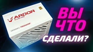 РАЗБОР И ТЕСТЫ БЛОКА ПИТАНИЯ ARDOR GAMING НА 750W из DNS