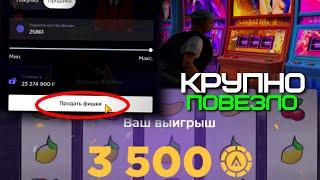 ПОДНЯЛ В КАЗИНО 10КК ЗА 10 МИНУТ AMAZING ONLINE (GTA CRMP)