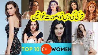 top 10 beautiful Turkish actress ||  top 10 most beautiful Turkish girls 2021