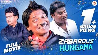 Zabardus Hungama Full HD Movie | Gullu Dada, Akbar Bin Tabar | Neerav Suri | Silly Monks Deccan