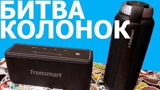 TRONSMART ELEMENT MEGA vs TRONSMART ELEMENT T6. Сравнение колонок