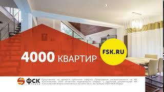 Авторские квартиры от ФСК Лидер / FSK Lider.