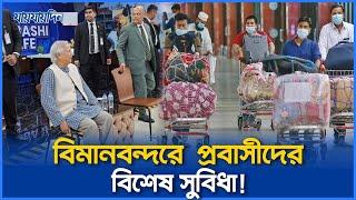 টাকা ছাড়া থাকা যাবে বিমানবন্দরে। Hazrat Shahjalal International Airport