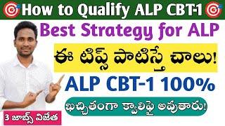  How to Qualify ALP CBT-1 Best Strategy || 100% Qualify using this technique|| Don't Miss It