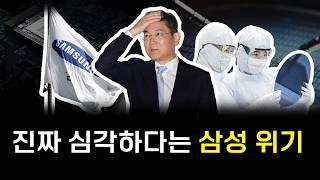 에이 설마 삼성이 망하겠...?