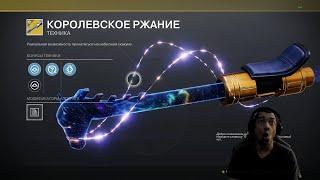 DESTINY 2 | РЕСЕТ 12.11.2024: БЛОК ОДИН В ГМАХ СНОВА, УДВОЕННЫЙ ОПЫТ В ГАМБИТЕ и КРУТЫЕ СПЕРРОУ ТЭСС