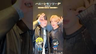 【#ハニレモダンス 】 &TEAMの#K と#JO が羽花＆界と一緒に「#Wonderful_World」を踊ってみた#ハニーレモンソーダ #ハニレモアニメ #andTEAM #踊ってみた